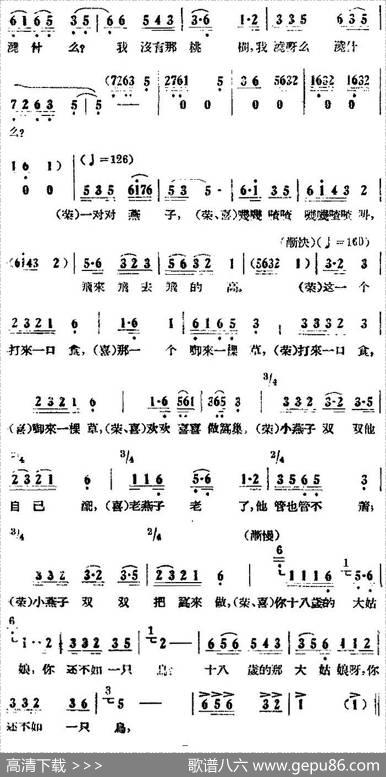 歌剧《小二黑结婚》全剧之第一场第二曲（树上的柿子圆又圆）