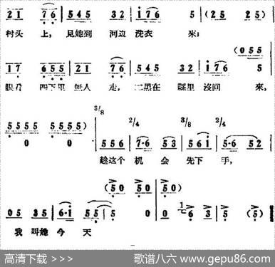 歌剧《小二黑结婚》全剧之第一场第三曲（小芹的眉眼真不赖）