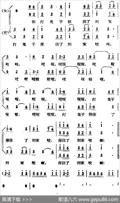 歌剧《小二黑结婚》全剧之第一场第六曲（山湾湾里出了个好人才）