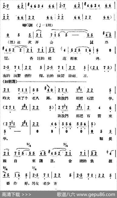 歌剧《小二黑结婚》全剧之第一场第六曲（山湾湾里出了个好人才）
