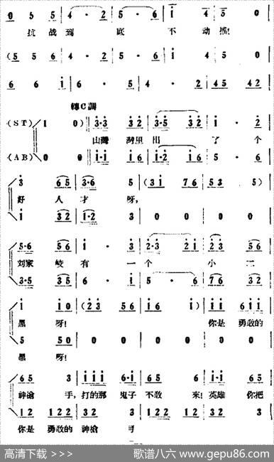歌剧《小二黑结婚》全剧之第一场第六曲（山湾湾里出了个好人才）