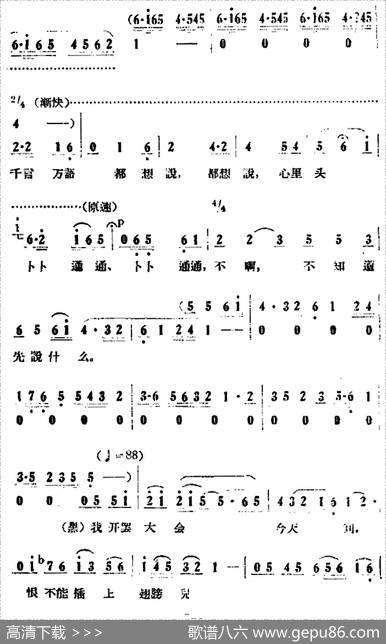 歌剧《小二黑结婚》全剧之第一场第七曲（咱们的婚姻自作主）