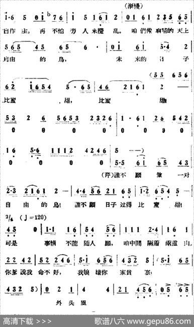 歌剧《小二黑结婚》全剧之第一场第七曲（咱们的婚姻自作主）