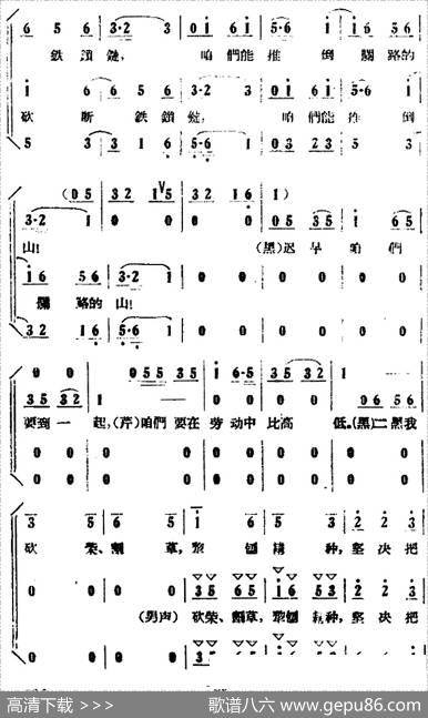 歌剧《小二黑结婚》全剧之第一场第八曲（幸福的日子已不远）