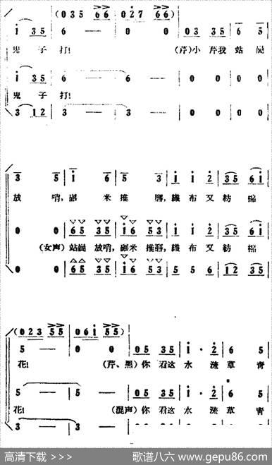 歌剧《小二黑结婚》全剧之第一场第八曲（幸福的日子已不远）