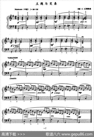 主题与变奏（[德]C·古利特作曲版）|[德]C·古利特
