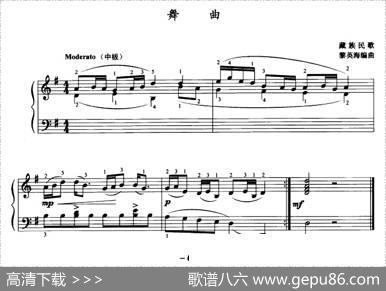 舞曲（藏族民歌、黎英海编曲版）|藏族民歌、黎英海编曲