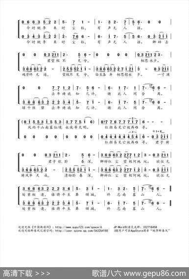 谁将平生葬倾城 - 清风错|《伏月》