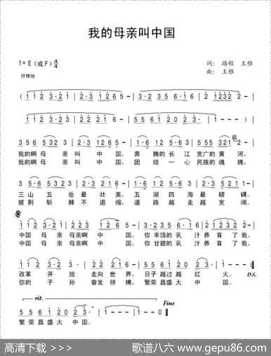 我的母亲叫中国（路程王雅词王雅曲） - 路程王雅|王雅