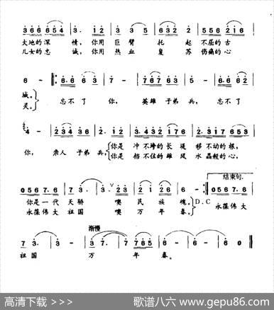 忘不了你（刘沛盛词亓丰源曲） - 刘沛盛|亓丰源