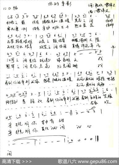 你的身影（段欢霍伟义词霍伟义曲） - 段欢霍伟义|霍伟义