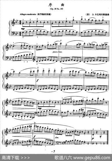 序曲（Op.39No.19）|[苏]D·卡巴列夫斯基