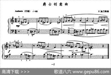 爵士创意曲|P·加兰特