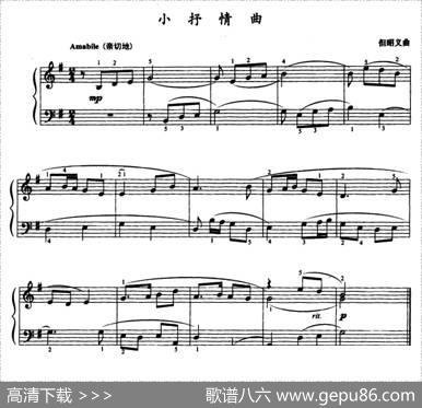 小抒情曲|但昭义