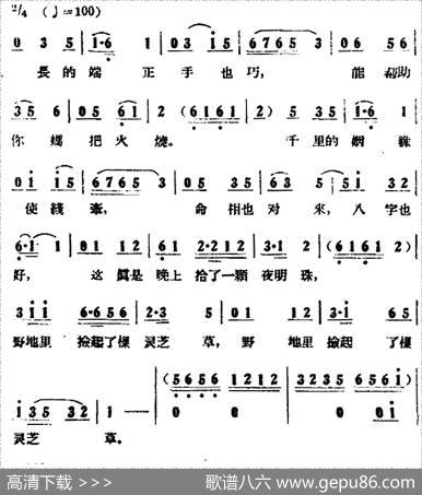 歌剧《小二黑结婚》全剧之第二场第十四曲（不是小芹我不结婚）