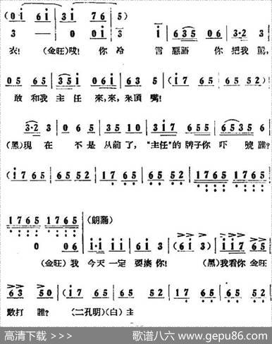 歌剧《小二黑结婚》全剧之第二场第十六曲（二黑早就看透了你）