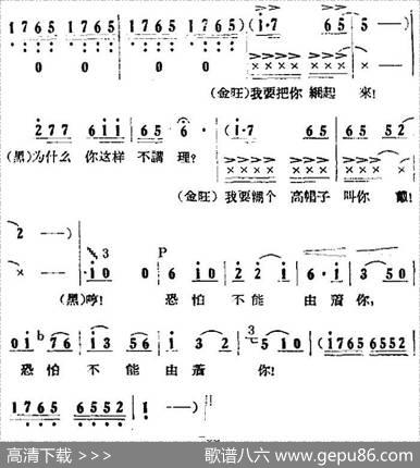 歌剧《小二黑结婚》全剧之第二场第十六曲（二黑早就看透了你）