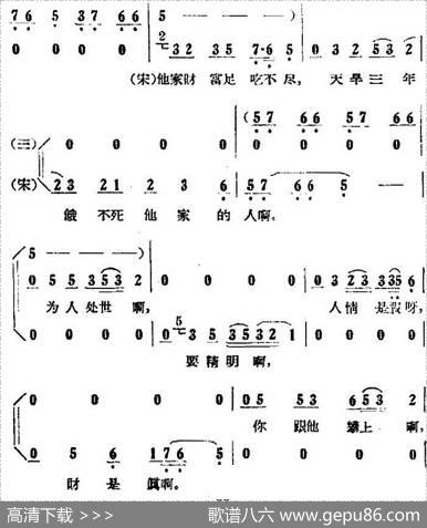 歌剧《小二黑结婚》全剧之第三场第二十曲（别把我当成摇钱树）