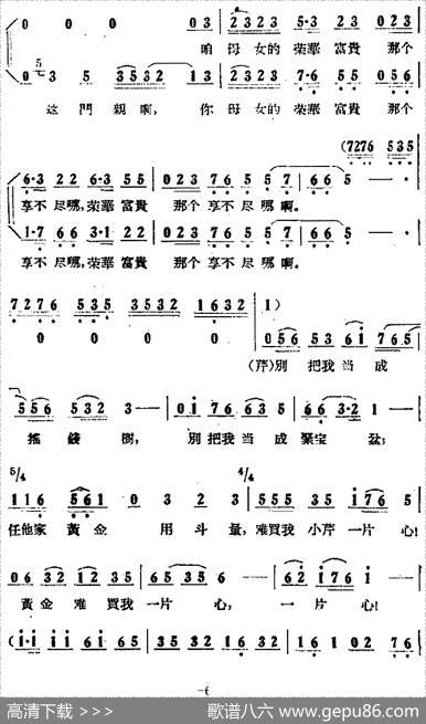 歌剧《小二黑结婚》全剧之第三场第二十曲（别把我当成摇钱树）