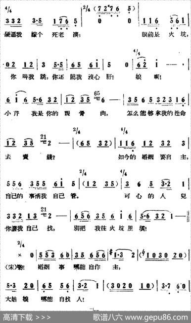 歌剧《小二黑结婚》全剧之第三场第二十曲（别把我当成摇钱树）