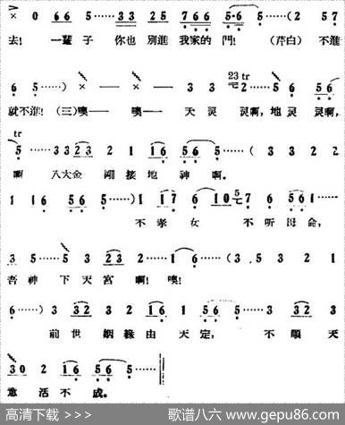 歌剧《小二黑结婚》全剧之第三场第二十曲（别把我当成摇钱树）