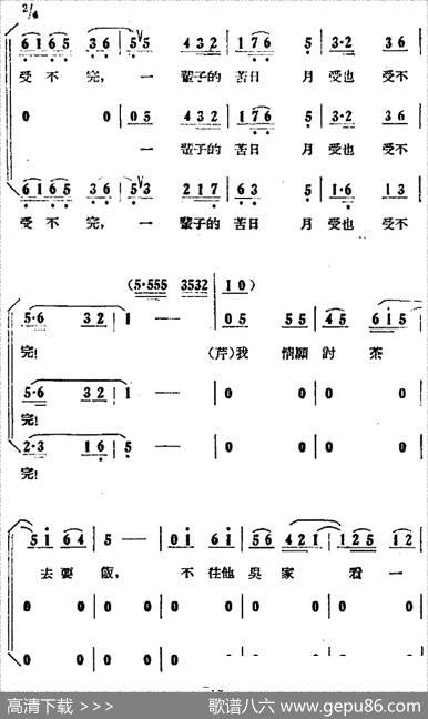 歌剧《小二黑结婚》全剧之第四场第二十二曲（你看二黑有多好）