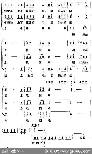 歌剧《小二黑结婚》全剧之第四场第二十二曲（你看二黑有多好）