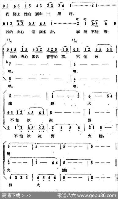 歌剧《小二黑结婚》全剧之第四场第二十二曲（你看二黑有多好）