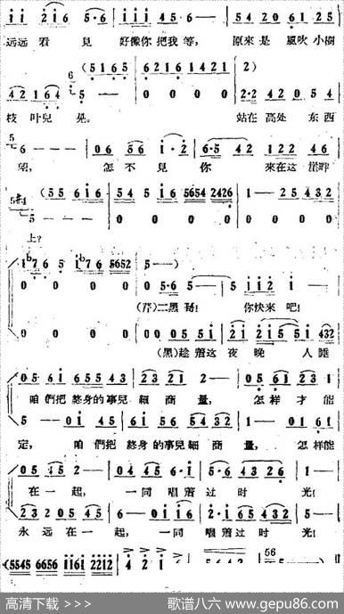 歌剧《小二黑结婚》全剧之第四场第二十三曲（怎不见你在这崖畔上）