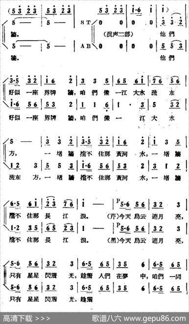 歌剧《小二黑结婚》全剧之第四场第二十五曲（看他把咱们怎么样）