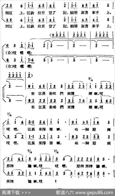 歌剧《小二黑结婚》全剧之第四场第二十五曲（看他把咱们怎么样）