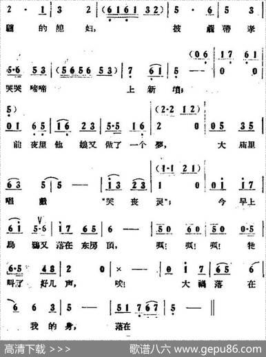 歌剧《小二黑结婚》全剧之第四场第二十八曲（大祸落在我的身）