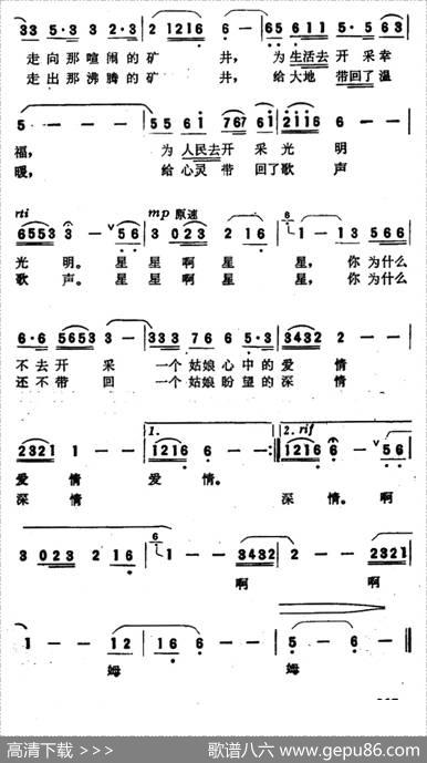 星星啊，星星 - 姚晓舟|江通
