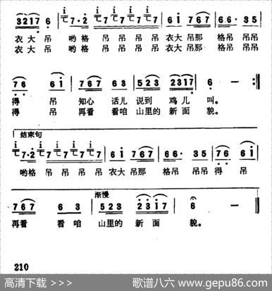 老八路又回到山圪崂 - 晋中秧歌、赵越、文默填词