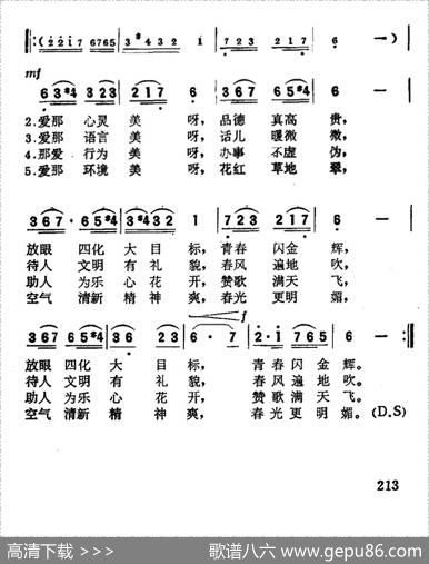 我们都爱美（程宏明词余强曲） - 程宏明|余强