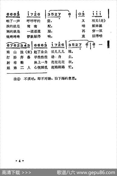 看秧歌（山西太谷民歌）|山西太谷民歌