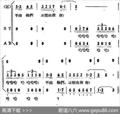 歌剧《小二黑结婚》全剧之第五场第三十五曲（他们不同意不能办）