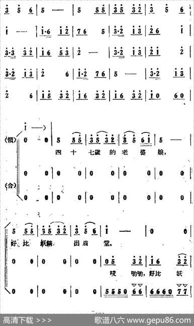 歌剧《小二黑结婚》全剧之第五场第三十七曲（彩礼迷住了你的眼）