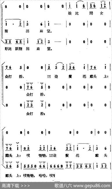 歌剧《小二黑结婚》全剧之第五场第三十七曲（彩礼迷住了你的眼）