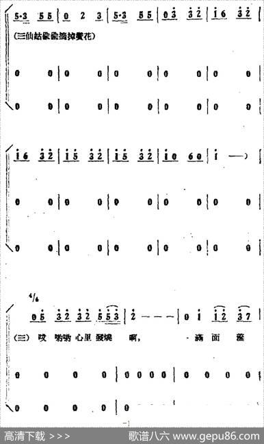 歌剧《小二黑结婚》全剧之第五场第三十七曲（彩礼迷住了你的眼）