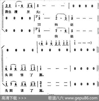歌剧《小二黑结婚》全剧之第五场第三十七曲（彩礼迷住了你的眼）