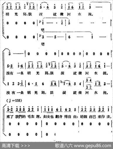 歌剧《小二黑结婚》全剧之第五场第三十八曲（苦日月从今到了头）