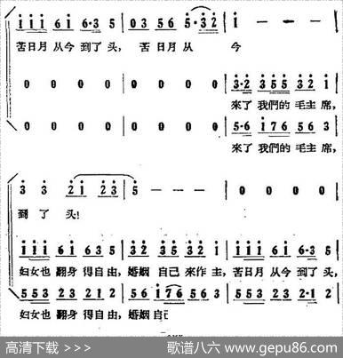 歌剧《小二黑结婚》全剧之第五场第三十八曲（苦日月从今到了头）