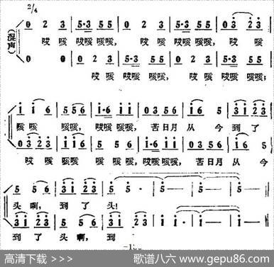 歌剧《小二黑结婚》全剧之第五场第三十八曲（苦日月从今到了头）