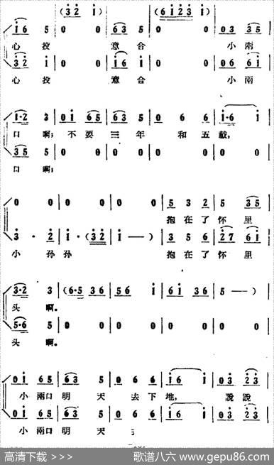 歌剧《小二黑结婚》全剧之第五场第四十一曲（刘大叔别担忧）