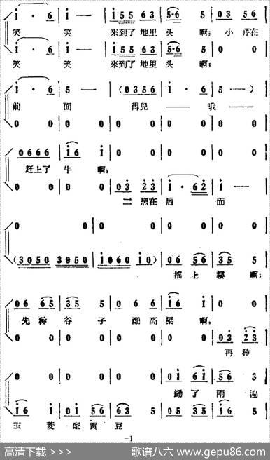 歌剧《小二黑结婚》全剧之第五场第四十一曲（刘大叔别担忧）