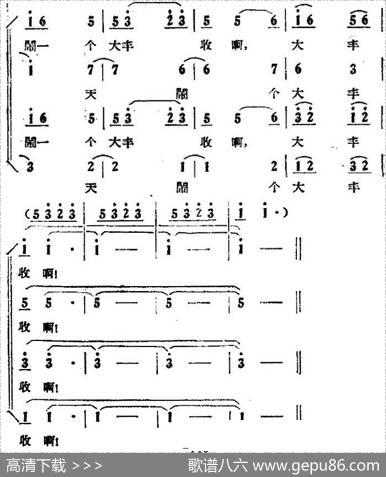 歌剧《小二黑结婚》全剧之第五场第四十一曲（刘大叔别担忧）