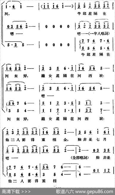 歌剧《小二黑结婚》全剧之第五场第四十二曲（红花绿叶开不败）