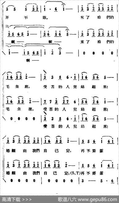 歌剧《小二黑结婚》全剧之第五场第四十二曲（红花绿叶开不败）