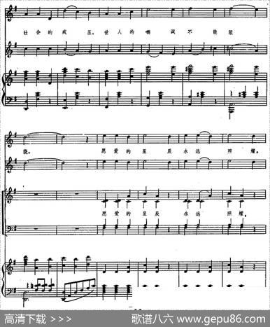 愿爱的星辰永远照耀（歌剧《伤逝》选曲、正谱） - 王泉韩伟|施光南
